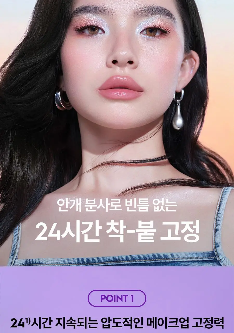 [리뉴얼/단독선런칭] 어반디케이 올나이터 메이크업 세팅 픽서 118ml/30ml 3종 (기획/단품) 상세페이지 8